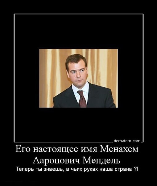 Медведев заверил, что «все вернется домой», в Россию