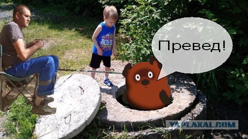 Фотожаба про рыбака "Улов"