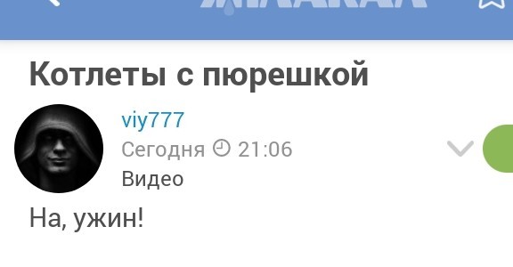 Котлеты с пюрешкой