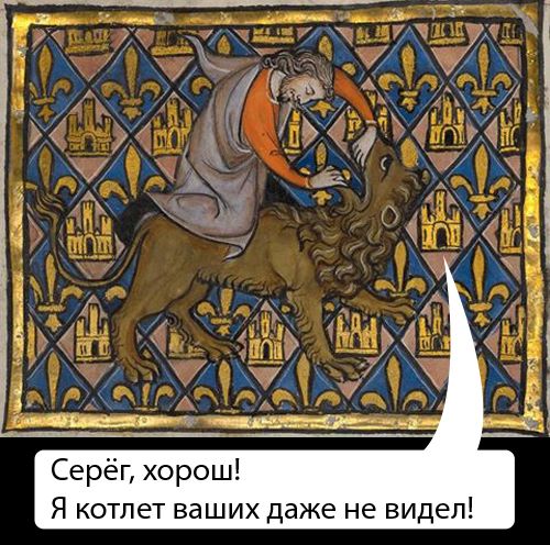 Чуть-чуть страдающего средневековья и не только