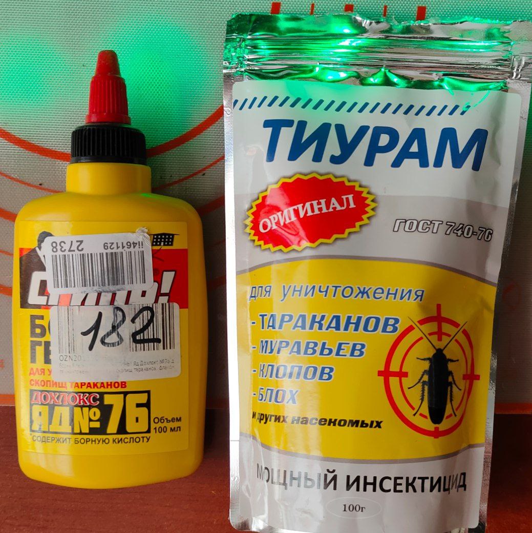Тиурам От Тараканов Купить На Озоне