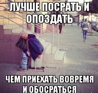 Как я тоже чуть не обделался!