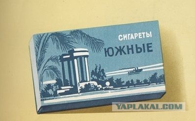 Сигареты в СССР. Сколько всяких разных их было!