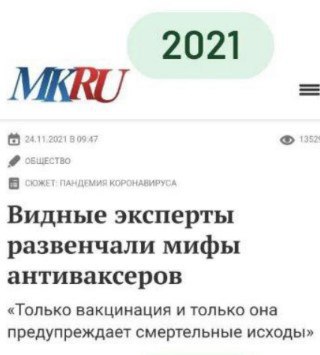Последствия вакцинации