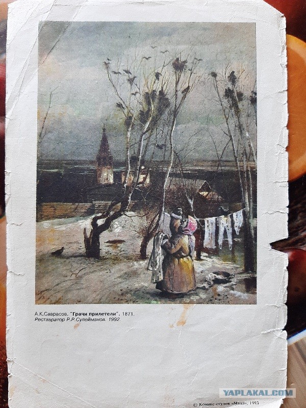 «Грачи прилетели» Саврасова