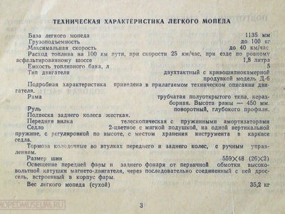 Прикупил раритет из СССР