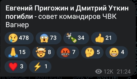 В Тверской области потерпел крушение самолет Пригожина с бортовым номером RA-02795