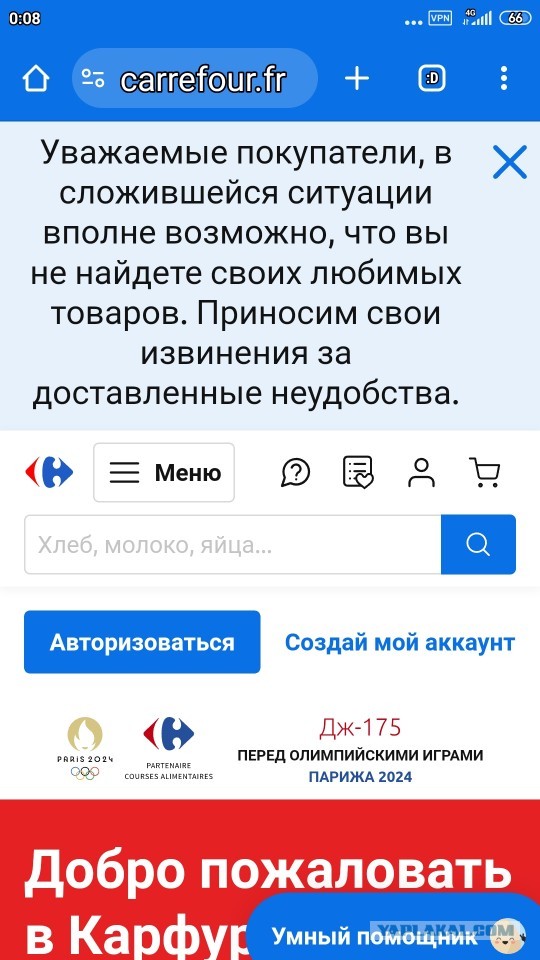 Супермаркеты во время блокады фермерами городов в Европе