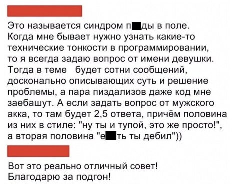 Отборные баяны 10-летней выдержки - IT & Programmer edition