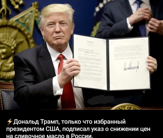 Дональд Трамп начал выступление в Капитолии