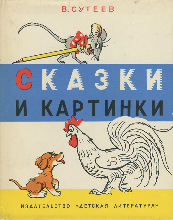 Разбирал вещи в старой квартире, нашел книжку с которой начался  мой первый шаг вхождения в литературу, после неё очень много книг перечитал, но она первая.
