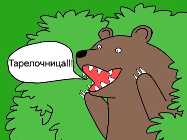 Худшее свидание