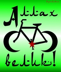 Шутник, провокатор? Не надо так!