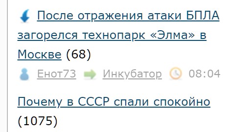 Почему в СССР спали спокойно