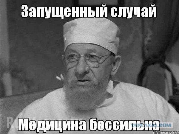 485 несуществующих пациентов лечились в одной из больниц Уфы