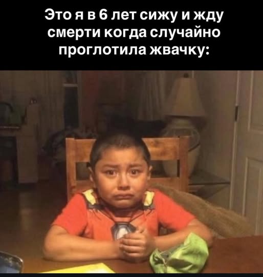 Ужас и Адъ