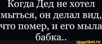 Как часто вы моетесь?