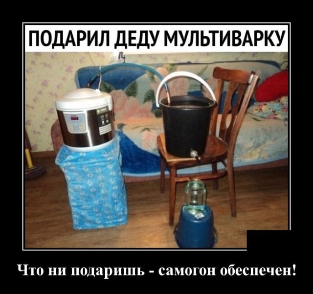 День Самогонщиков)
