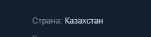 Причины почему хорошо в Казахстане