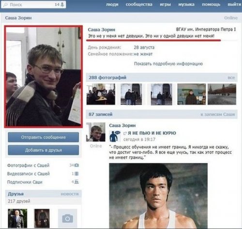 Смешные комментарии из социальных сетей