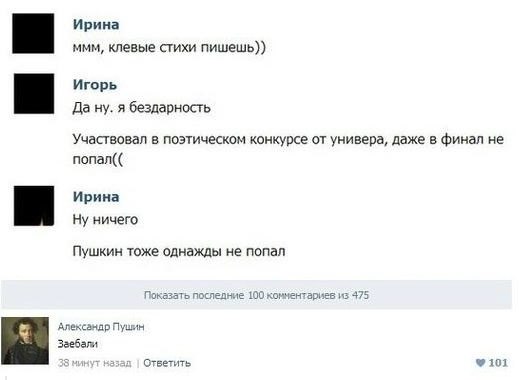 Смешные комментарии из социальных сетей