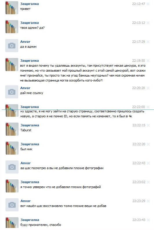 Соц сеть Таджикистана