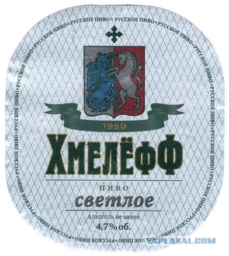 История советского пива