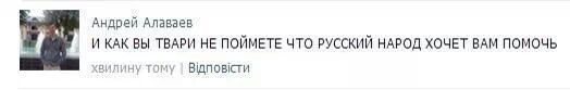 Где-то в (на) Украине