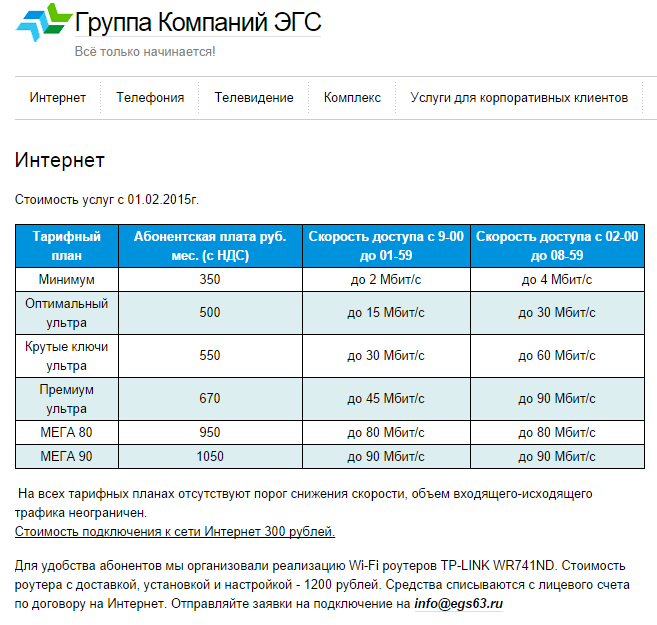 Эгс-телеком самара. Бензогенератор союз эгс-3300. 168. Эгс. Фирма эгс.