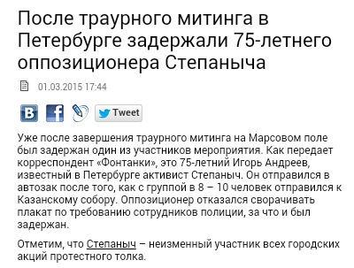 Немцов убит в Москве