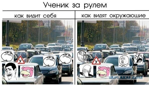 Ученик за рулем