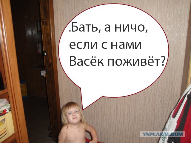 Что делать?..