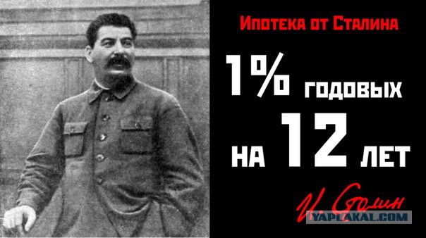 Ипотека 1%