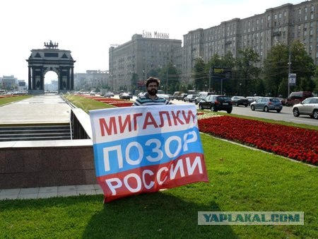 В Москве начались пикеты против «мигалок»