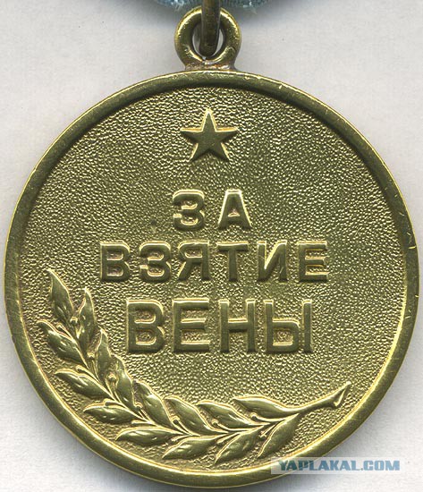 Боевые медали СССР
