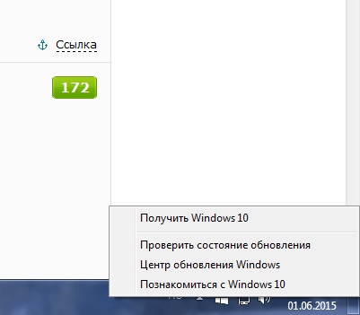 Windows10 бесплатно
