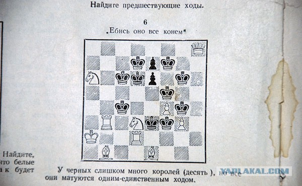 Мат в два хода...