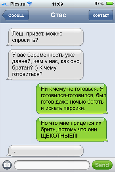11 смешных СМС о беременных