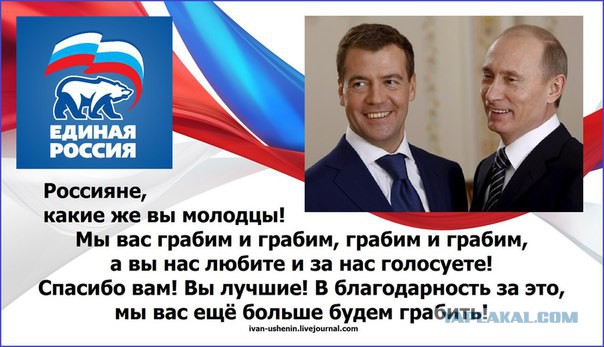 Про Родину и отношение к пенсионерам