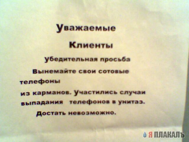 ОБЪЯВЛЕНИЯ. На стенах, в газетах, афиши.
