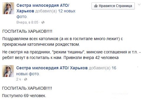 Перемирие кончилось, едва начавшись. Часть 15