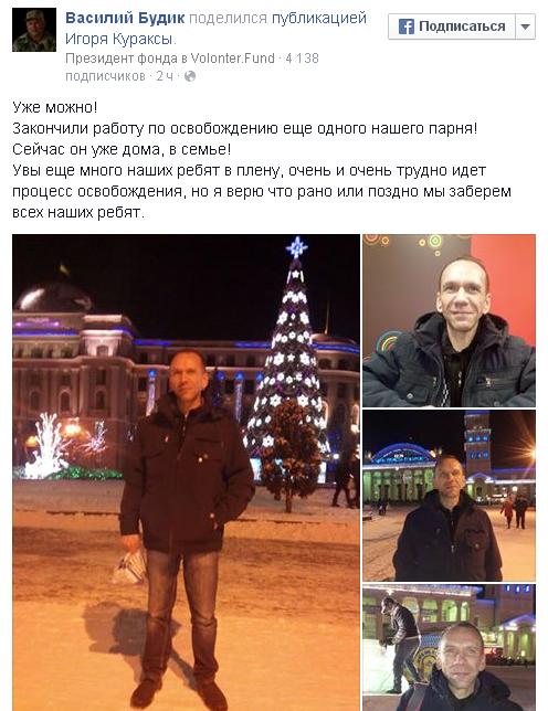 Перемирие кончилось, едва начавшись. Часть 15