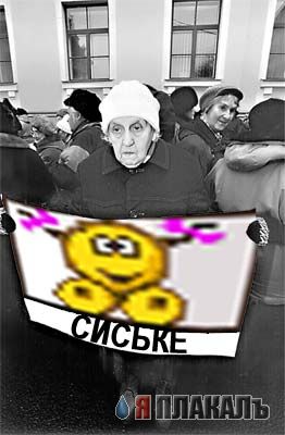 Фотожаба: Демократия в опасности