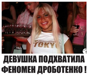 Фотожаба: Желтая пресса