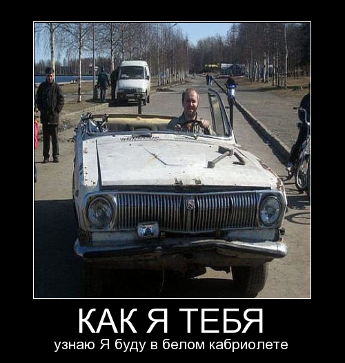 Автоюмор