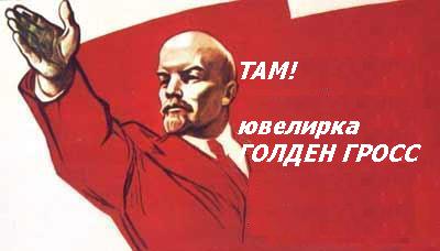 Фотожаба: Заветы Ильича