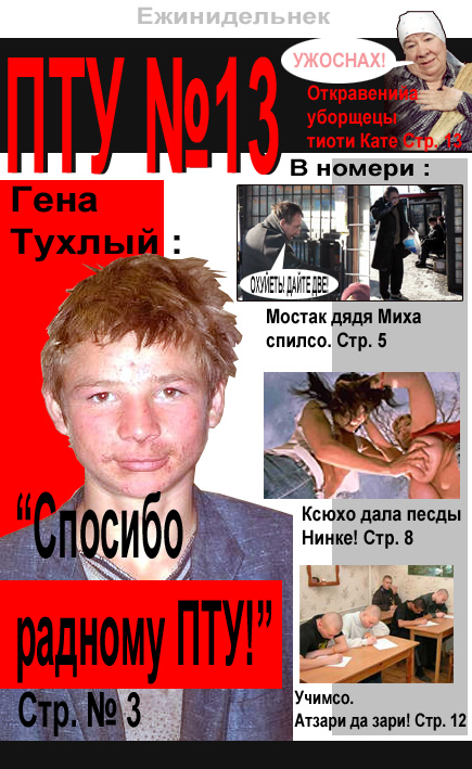 Кто я? С какого я района? Почему я такой дерзкий.