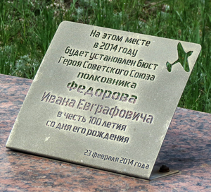 Поездка в Луганский аэропорт, музей авиации и окрестности