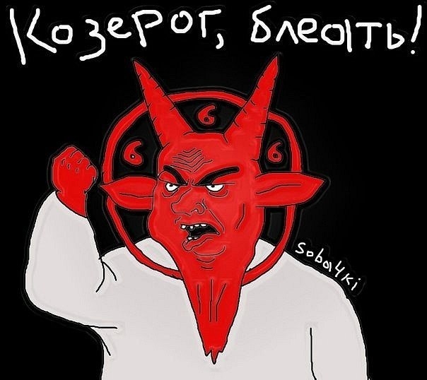 Будь мужиком. Return.