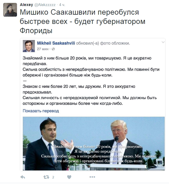Юмор из соцсетей про выборы в США